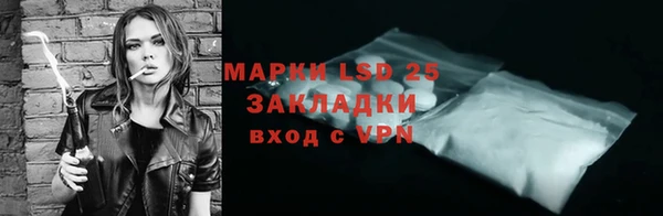 марки lsd Бронницы